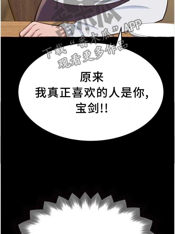 《易变心事》漫画最新章节第25话 25_联系免费下拉式在线观看章节第【12】张图片