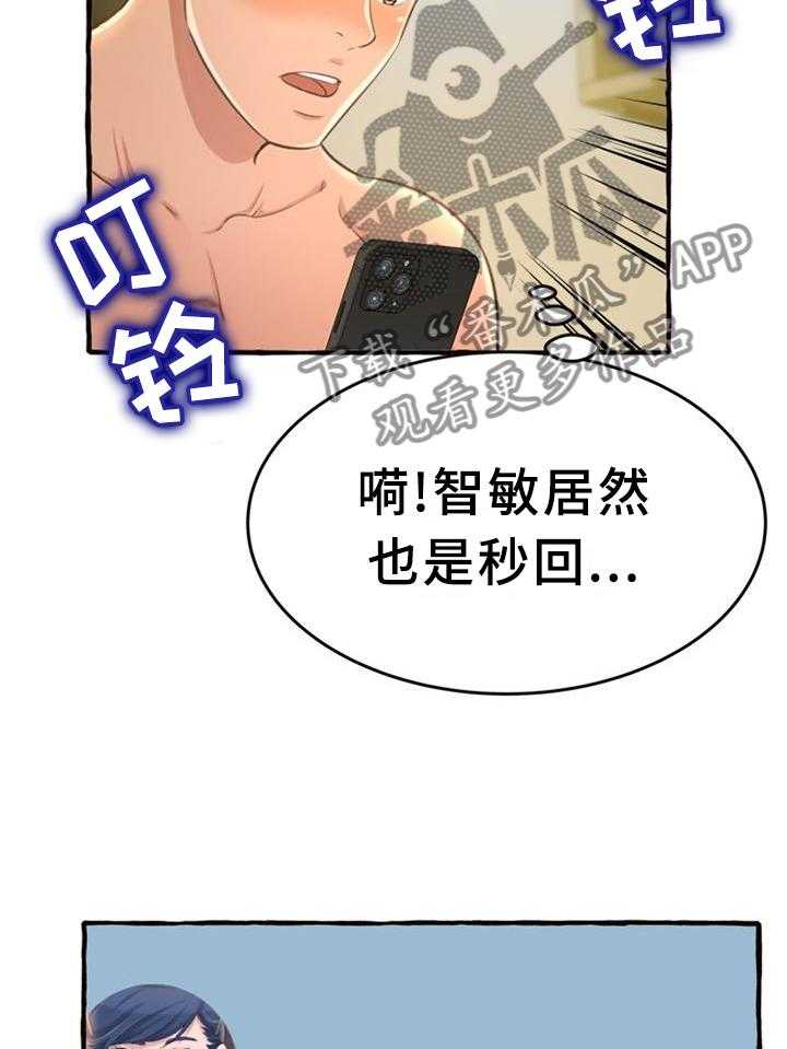 《易变心事》漫画最新章节第25话 25_联系免费下拉式在线观看章节第【25】张图片