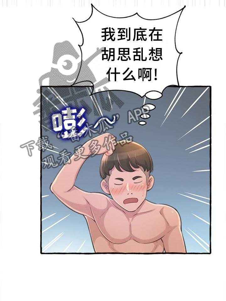 《易变心事》漫画最新章节第25话 25_联系免费下拉式在线观看章节第【10】张图片