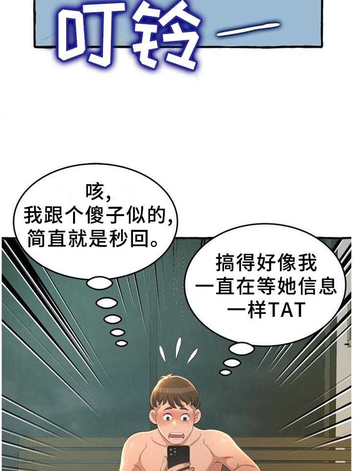 《易变心事》漫画最新章节第25话 25_联系免费下拉式在线观看章节第【27】张图片