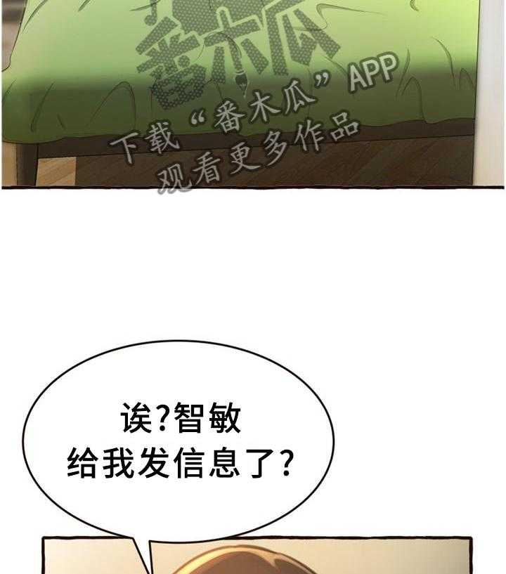 《易变心事》漫画最新章节第25话 25_联系免费下拉式在线观看章节第【35】张图片