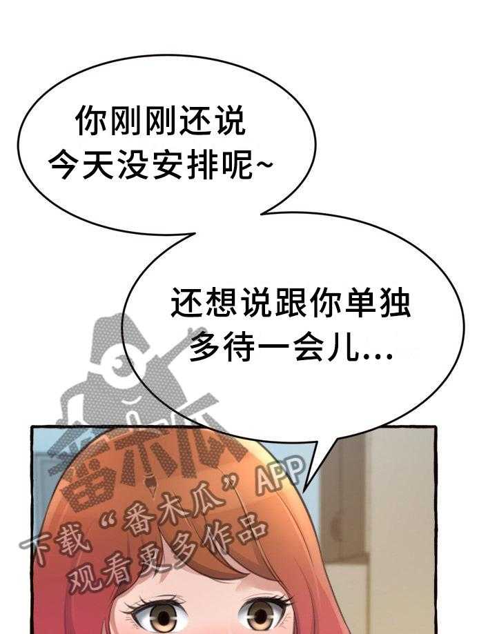 《易变心事》漫画最新章节第25话 25_联系免费下拉式在线观看章节第【3】张图片