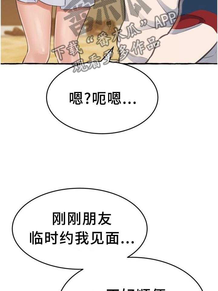 《易变心事》漫画最新章节第25话 25_联系免费下拉式在线观看章节第【5】张图片