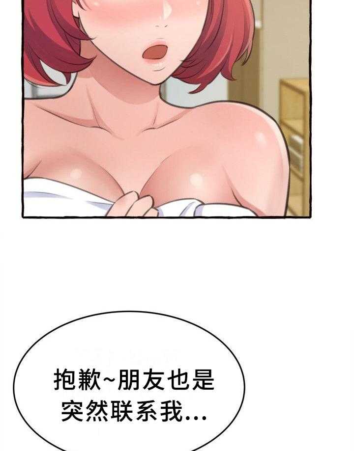 《易变心事》漫画最新章节第25话 25_联系免费下拉式在线观看章节第【2】张图片