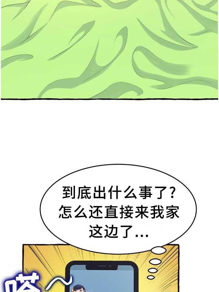 《易变心事》漫画最新章节第25话 25_联系免费下拉式在线观看章节第【22】张图片