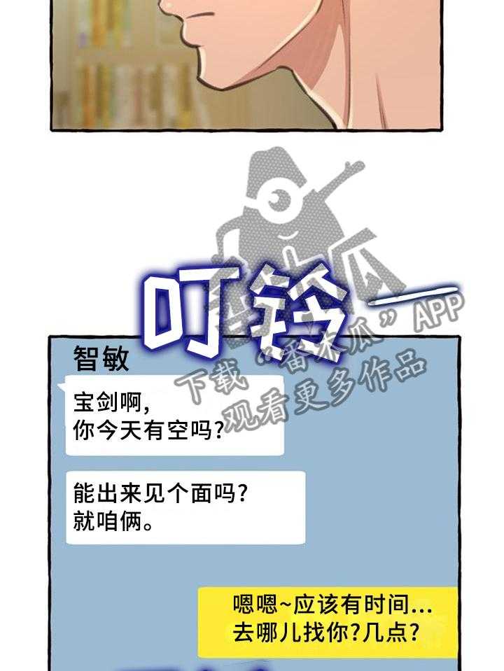 《易变心事》漫画最新章节第25话 25_联系免费下拉式在线观看章节第【28】张图片