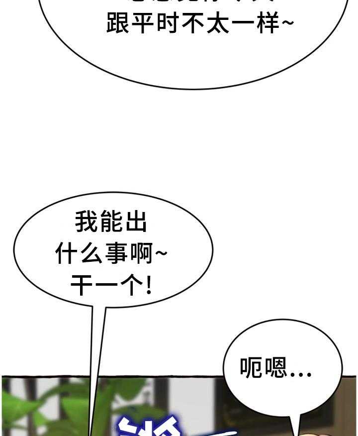 《易变心事》漫画最新章节第26话 26_喝酒免费下拉式在线观看章节第【3】张图片