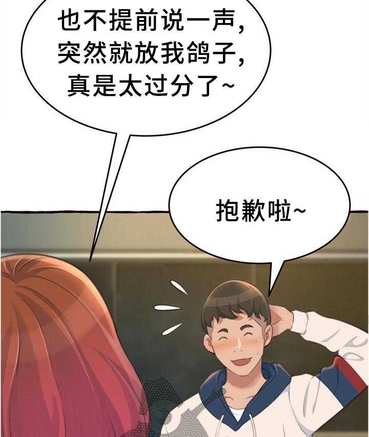 《易变心事》漫画最新章节第26话 26_喝酒免费下拉式在线观看章节第【33】张图片