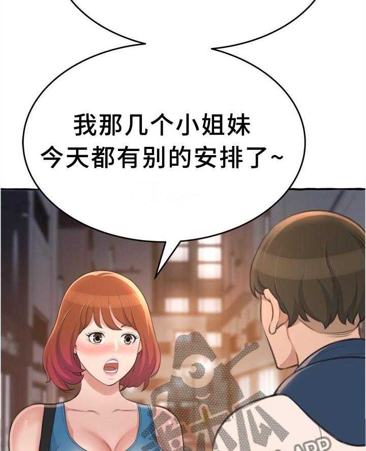 《易变心事》漫画最新章节第26话 26_喝酒免费下拉式在线观看章节第【25】张图片