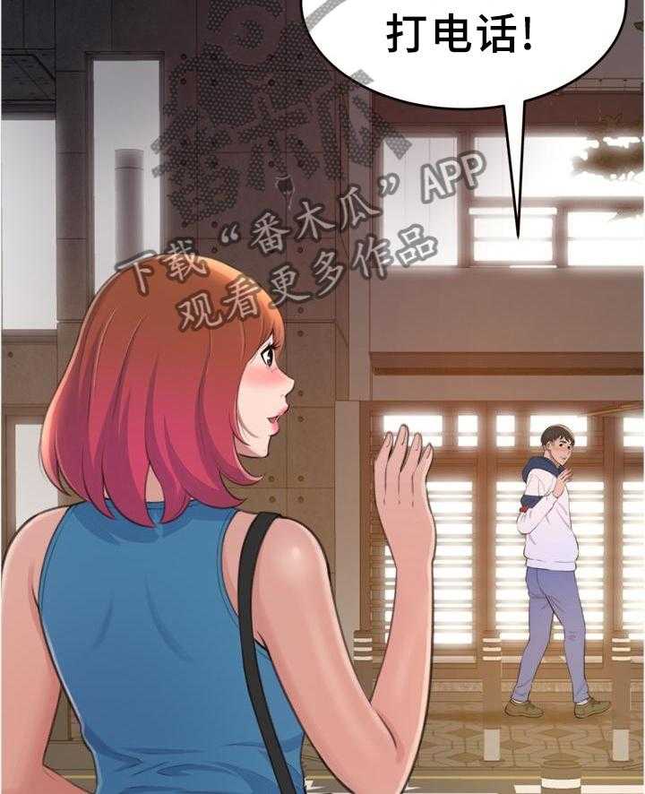 《易变心事》漫画最新章节第26话 26_喝酒免费下拉式在线观看章节第【22】张图片