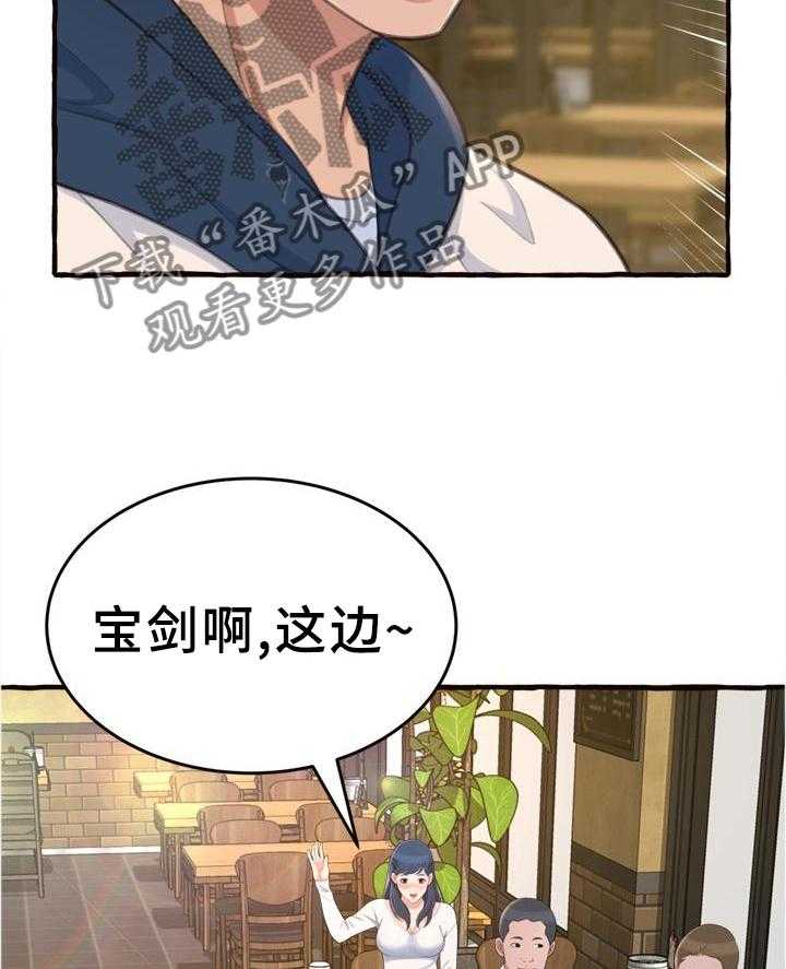 《易变心事》漫画最新章节第26话 26_喝酒免费下拉式在线观看章节第【14】张图片