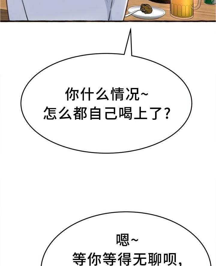 《易变心事》漫画最新章节第26话 26_喝酒免费下拉式在线观看章节第【11】张图片