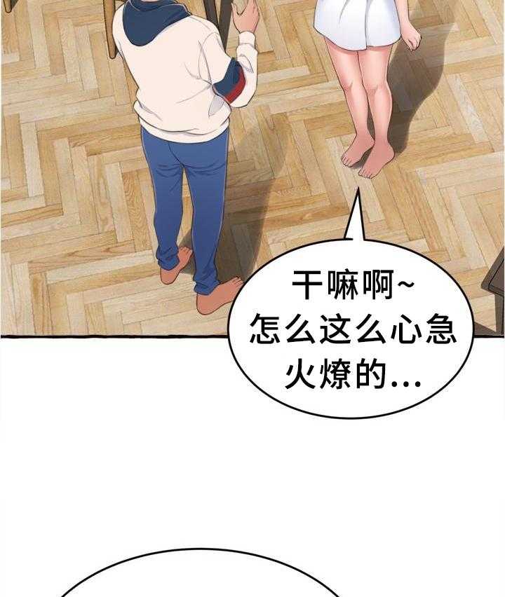 《易变心事》漫画最新章节第26话 26_喝酒免费下拉式在线观看章节第【34】张图片