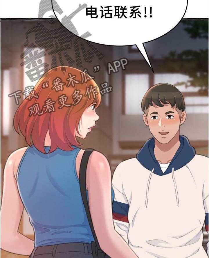 《易变心事》漫画最新章节第26话 26_喝酒免费下拉式在线观看章节第【27】张图片