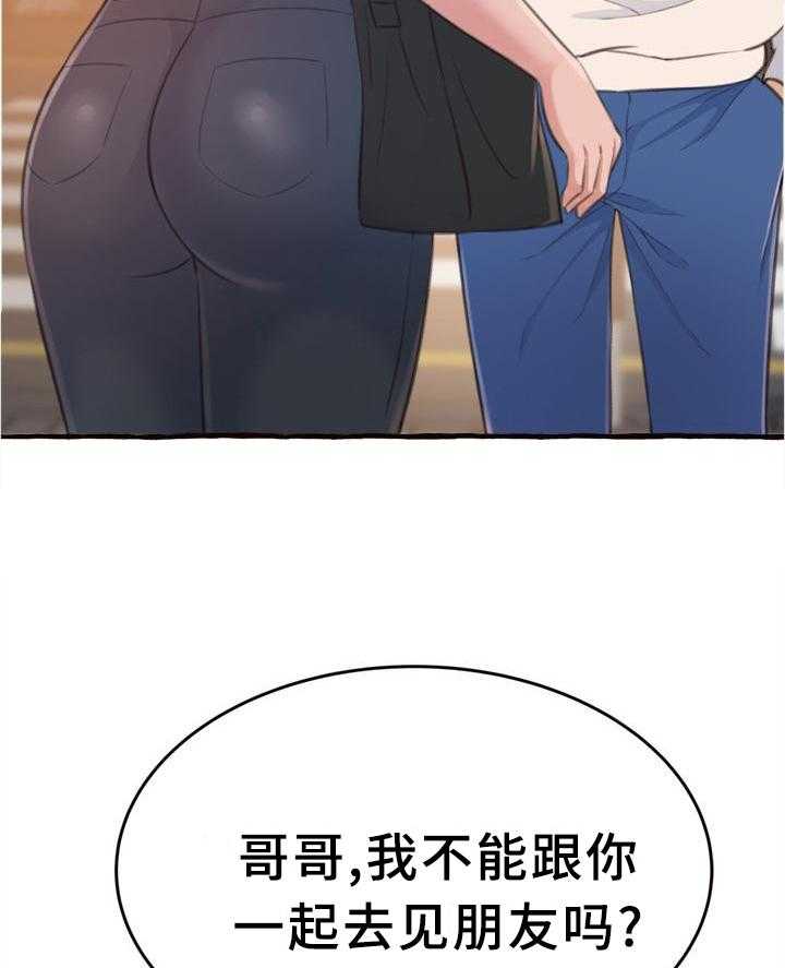 《易变心事》漫画最新章节第26话 26_喝酒免费下拉式在线观看章节第【26】张图片