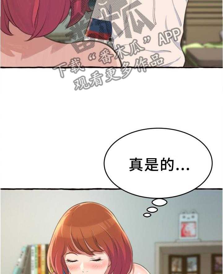 《易变心事》漫画最新章节第26话 26_喝酒免费下拉式在线观看章节第【32】张图片