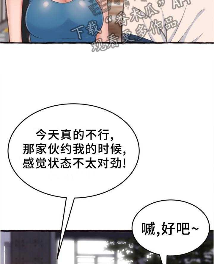 《易变心事》漫画最新章节第26话 26_喝酒免费下拉式在线观看章节第【24】张图片