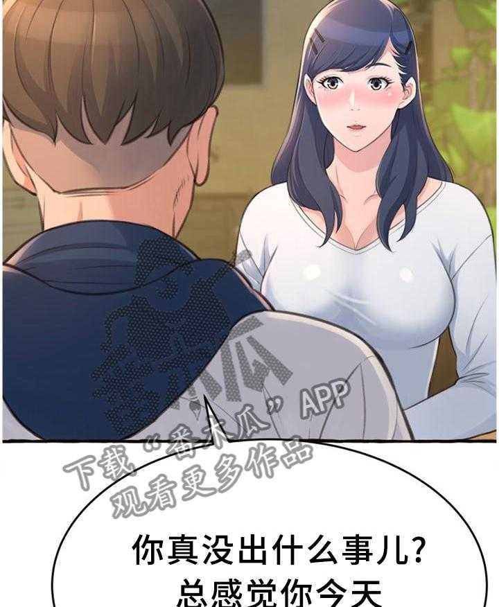 《易变心事》漫画最新章节第26话 26_喝酒免费下拉式在线观看章节第【4】张图片