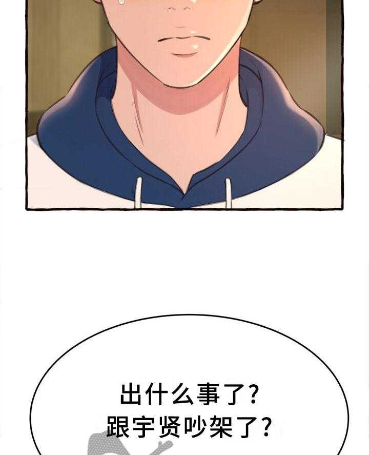 《易变心事》漫画最新章节第26话 26_喝酒免费下拉式在线观看章节第【7】张图片