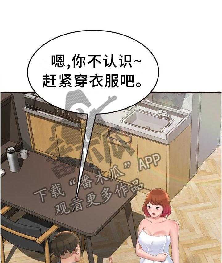 《易变心事》漫画最新章节第26话 26_喝酒免费下拉式在线观看章节第【35】张图片