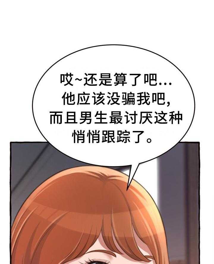 《易变心事》漫画最新章节第26话 26_喝酒免费下拉式在线观看章节第【18】张图片