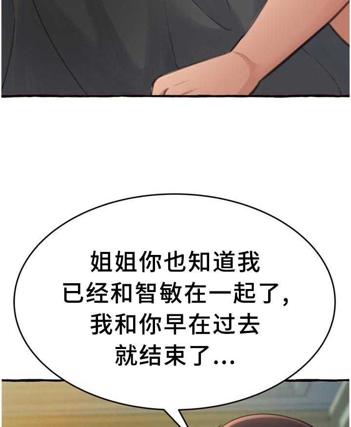 《易变心事》漫画最新章节第27话 27_联系免费下拉式在线观看章节第【33】张图片