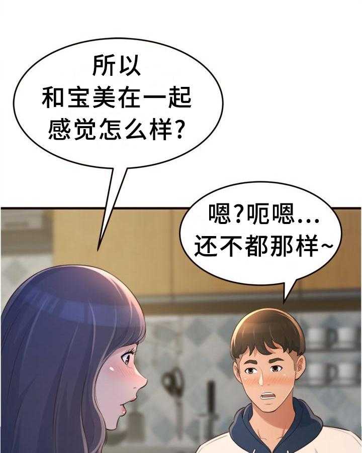 《易变心事》漫画最新章节第27话 27_联系免费下拉式在线观看章节第【7】张图片