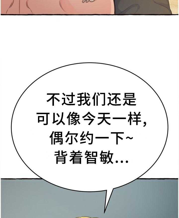 《易变心事》漫画最新章节第27话 27_联系免费下拉式在线观看章节第【25】张图片