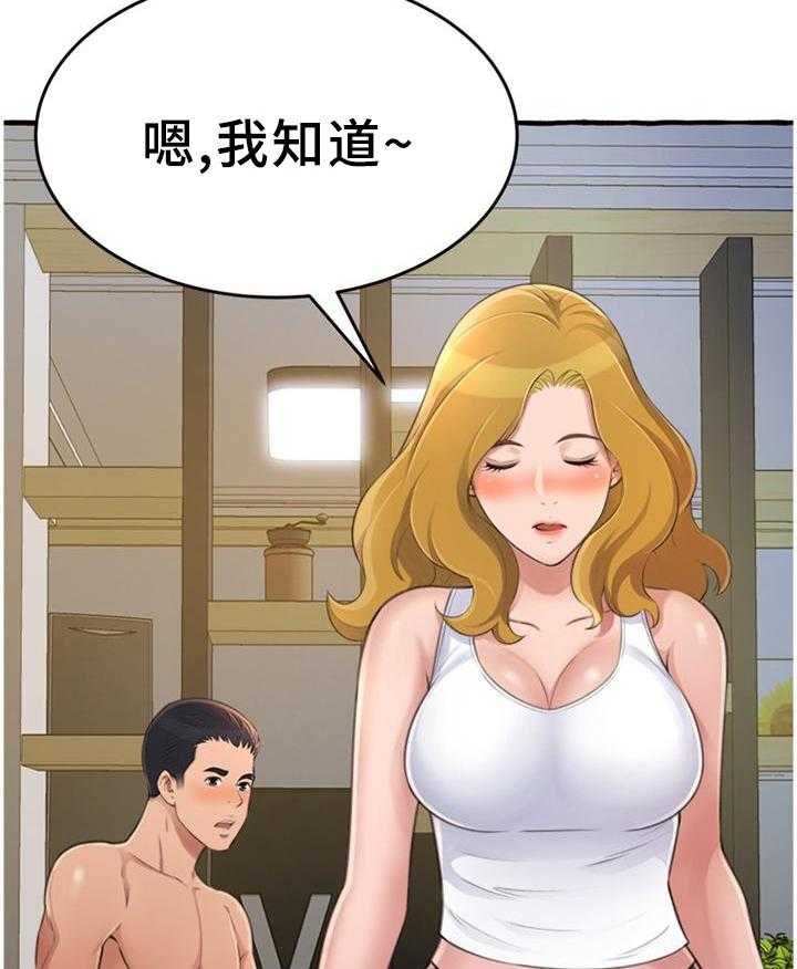 《易变心事》漫画最新章节第27话 27_联系免费下拉式在线观看章节第【31】张图片