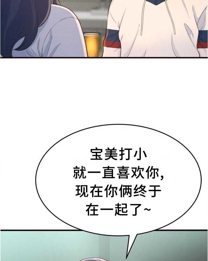 《易变心事》漫画最新章节第27话 27_联系免费下拉式在线观看章节第【6】张图片