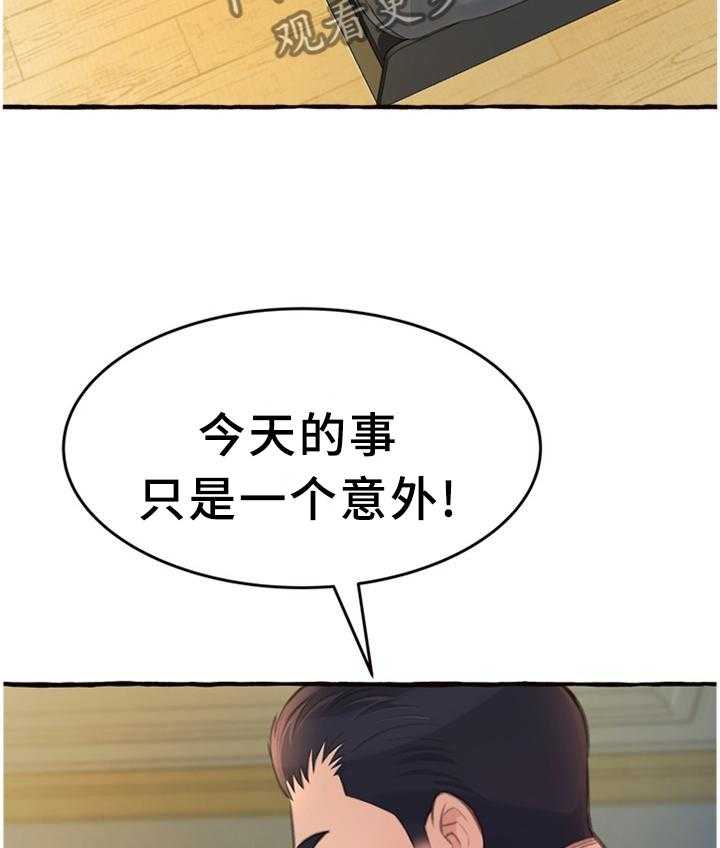 《易变心事》漫画最新章节第27话 27_联系免费下拉式在线观看章节第【35】张图片