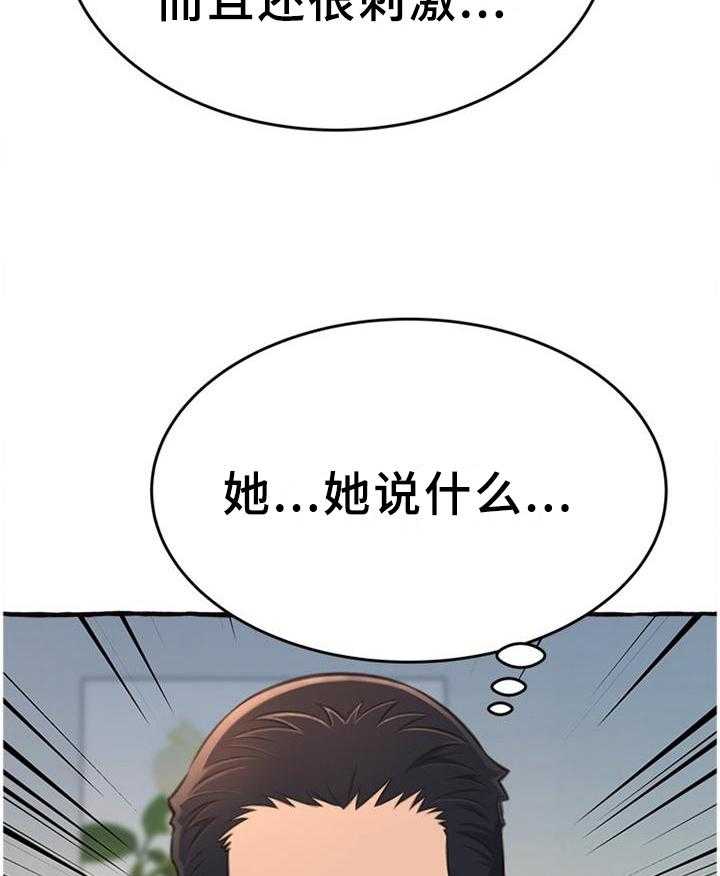 《易变心事》漫画最新章节第27话 27_联系免费下拉式在线观看章节第【22】张图片