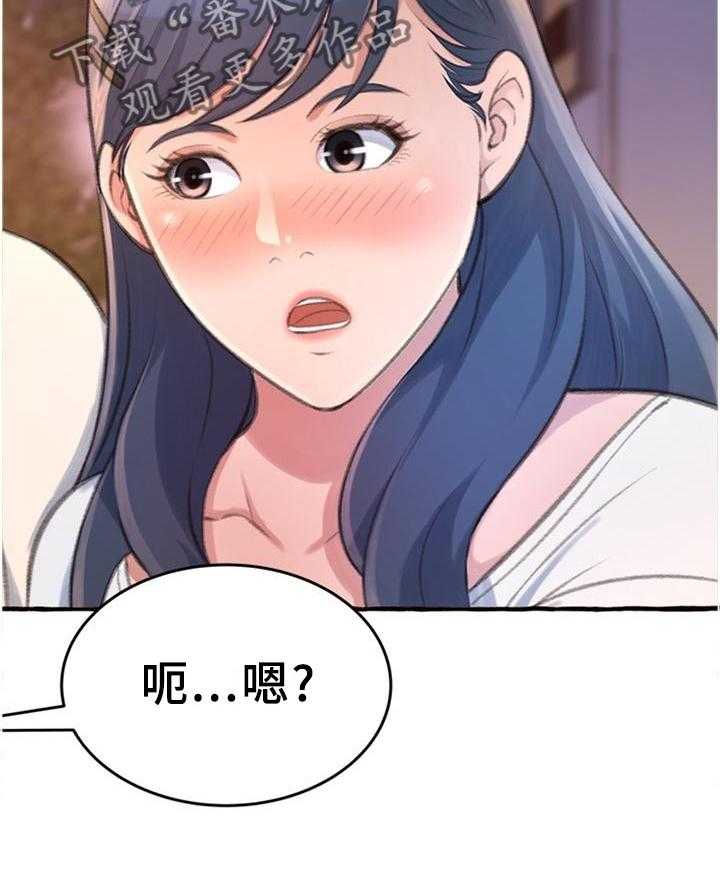 《易变心事》漫画最新章节第27话 27_联系免费下拉式在线观看章节第【10】张图片