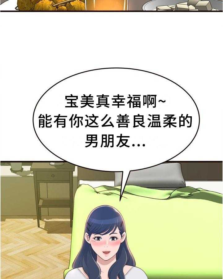 《易变心事》漫画最新章节第27话 27_联系免费下拉式在线观看章节第【4】张图片