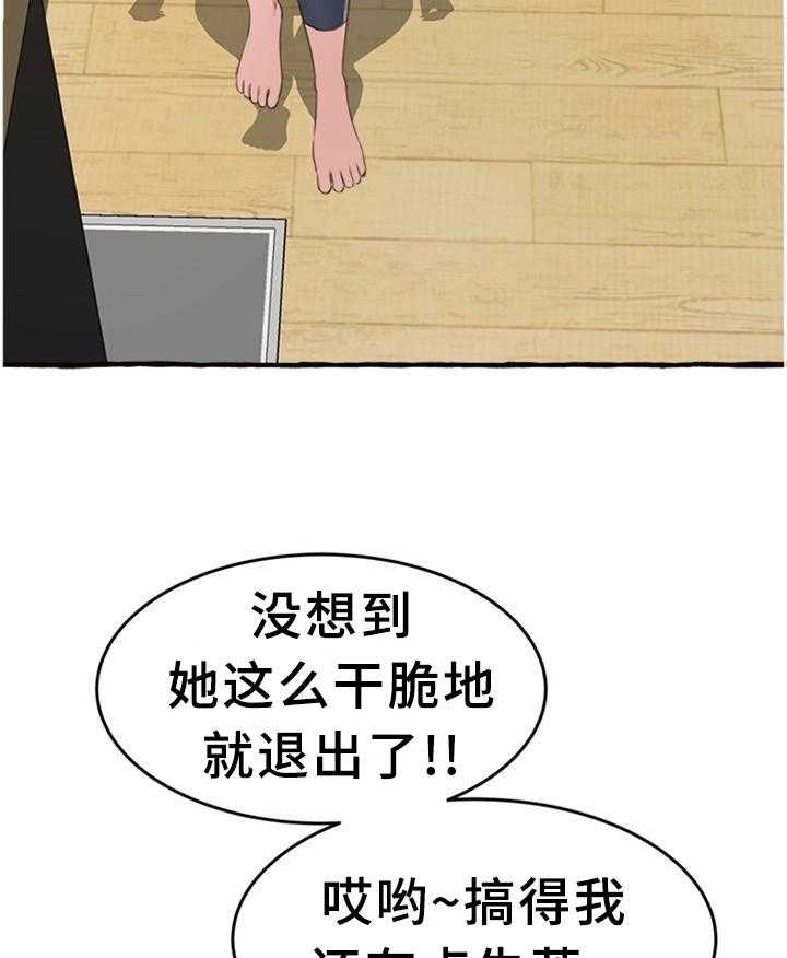 《易变心事》漫画最新章节第27话 27_联系免费下拉式在线观看章节第【28】张图片