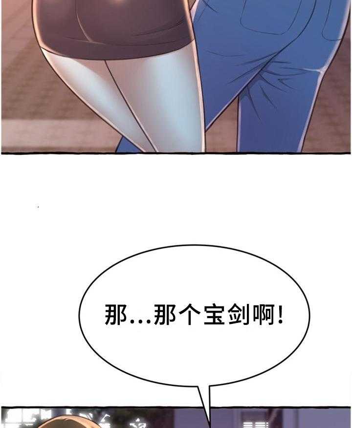 《易变心事》漫画最新章节第27话 27_联系免费下拉式在线观看章节第【13】张图片