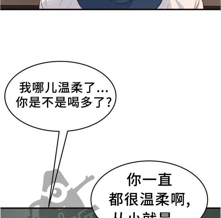 《易变心事》漫画最新章节第27话 27_联系免费下拉式在线观看章节第【2】张图片