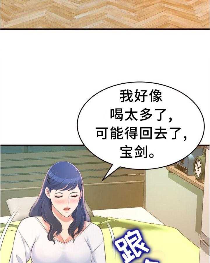 《易变心事》漫画最新章节第28话 28_醉酒免费下拉式在线观看章节第【30】张图片