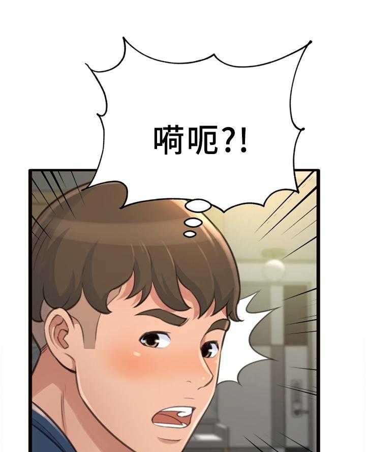 《易变心事》漫画最新章节第28话 28_醉酒免费下拉式在线观看章节第【11】张图片