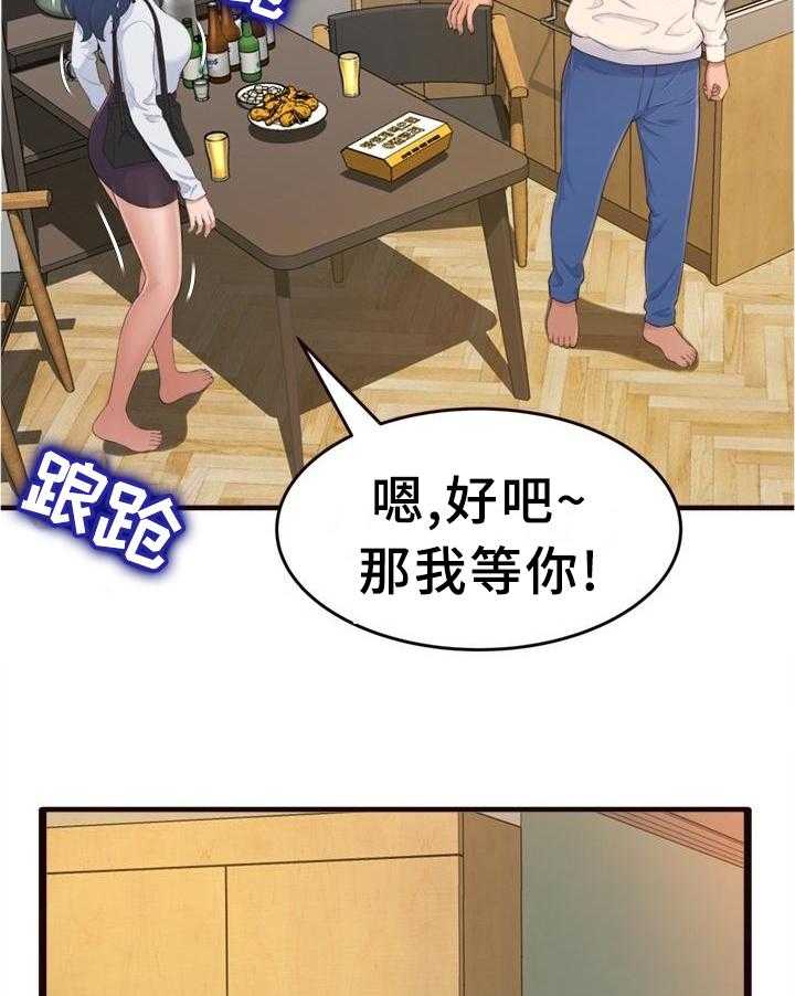 《易变心事》漫画最新章节第28话 28_醉酒免费下拉式在线观看章节第【24】张图片