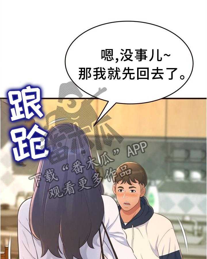 《易变心事》漫画最新章节第28话 28_醉酒免费下拉式在线观看章节第【28】张图片