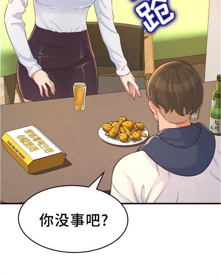 《易变心事》漫画最新章节第28话 28_醉酒免费下拉式在线观看章节第【29】张图片