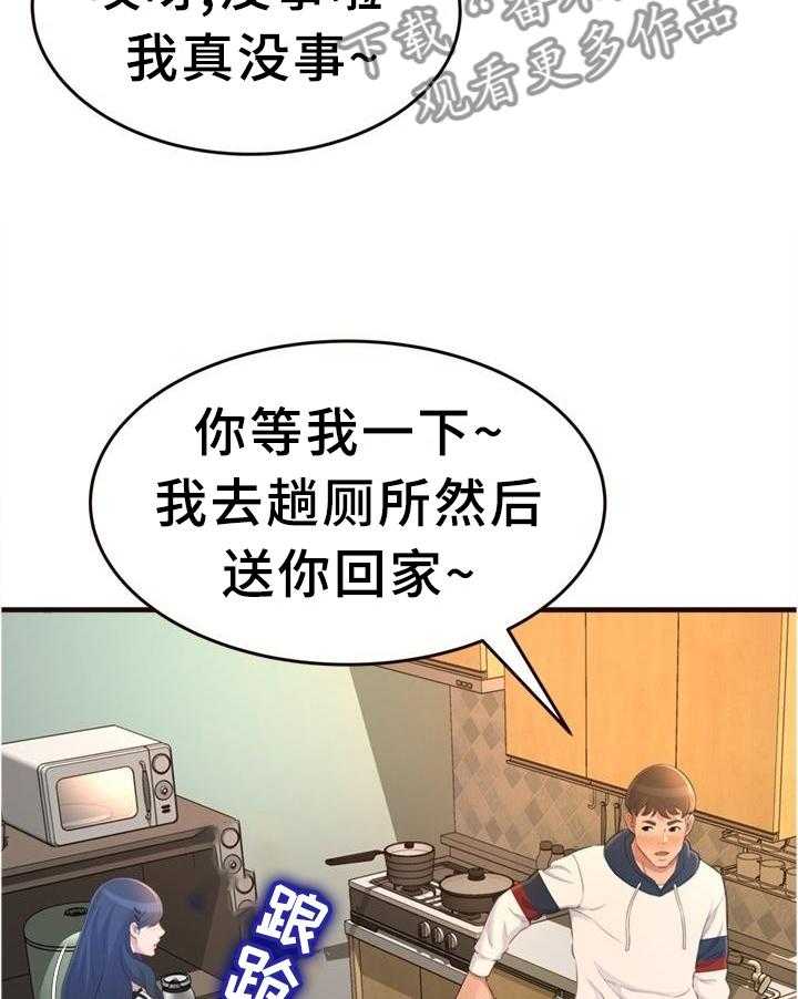 《易变心事》漫画最新章节第28话 28_醉酒免费下拉式在线观看章节第【25】张图片