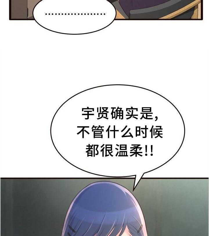 《易变心事》漫画最新章节第28话 28_醉酒免费下拉式在线观看章节第【33】张图片