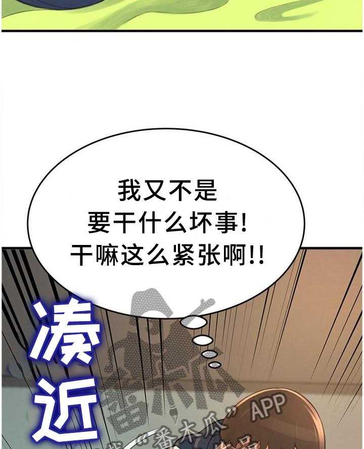 《易变心事》漫画最新章节第28话 28_醉酒免费下拉式在线观看章节第【5】张图片