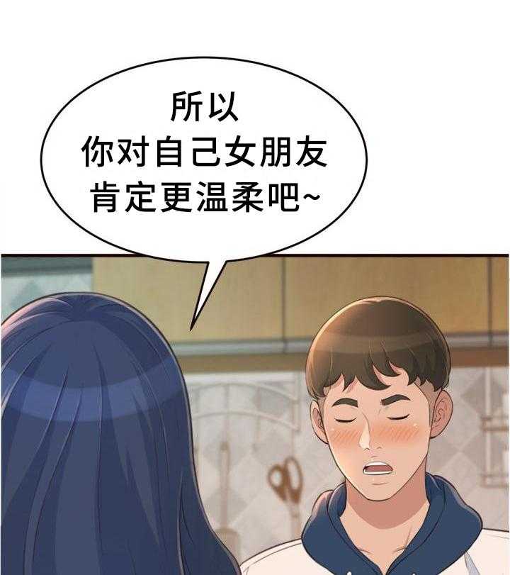 《易变心事》漫画最新章节第28话 28_醉酒免费下拉式在线观看章节第【36】张图片