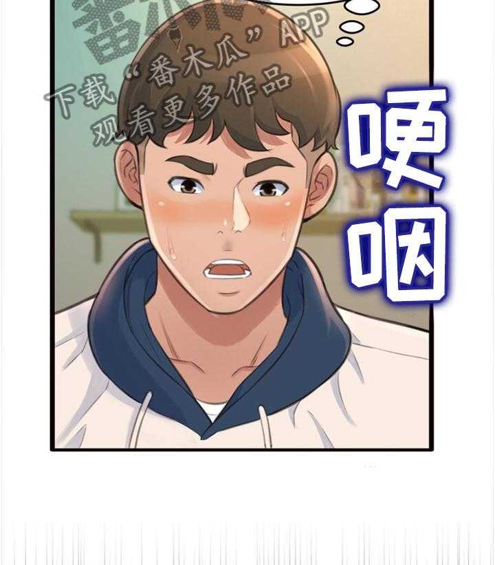 《易变心事》漫画最新章节第28话 28_醉酒免费下拉式在线观看章节第【2】张图片