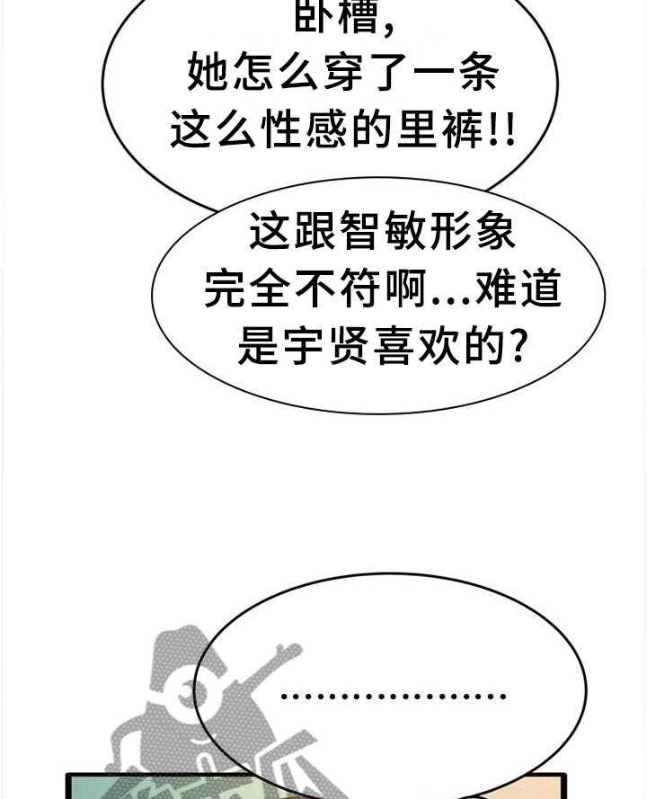 《易变心事》漫画最新章节第28话 28_醉酒免费下拉式在线观看章节第【3】张图片