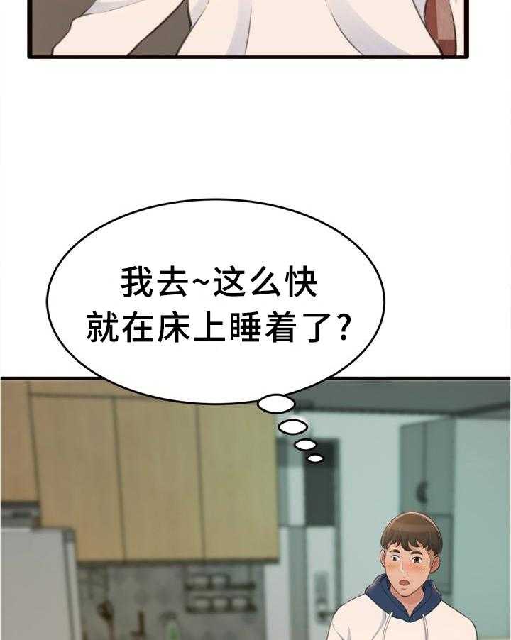 《易变心事》漫画最新章节第28话 28_醉酒免费下拉式在线观看章节第【16】张图片