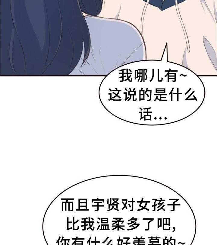 《易变心事》漫画最新章节第28话 28_醉酒免费下拉式在线观看章节第【35】张图片